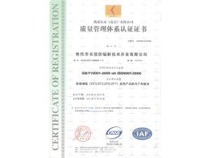 Quality Management System Certification